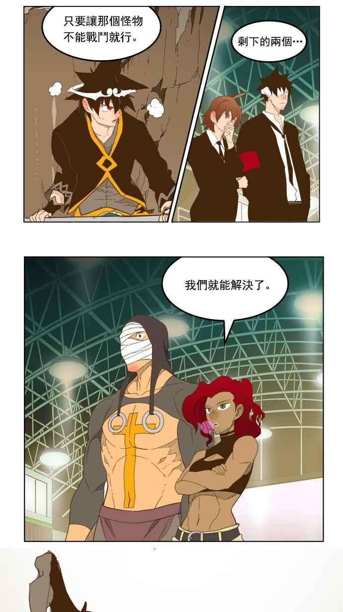 高校之神第5部 罗格纳洛克 第226话