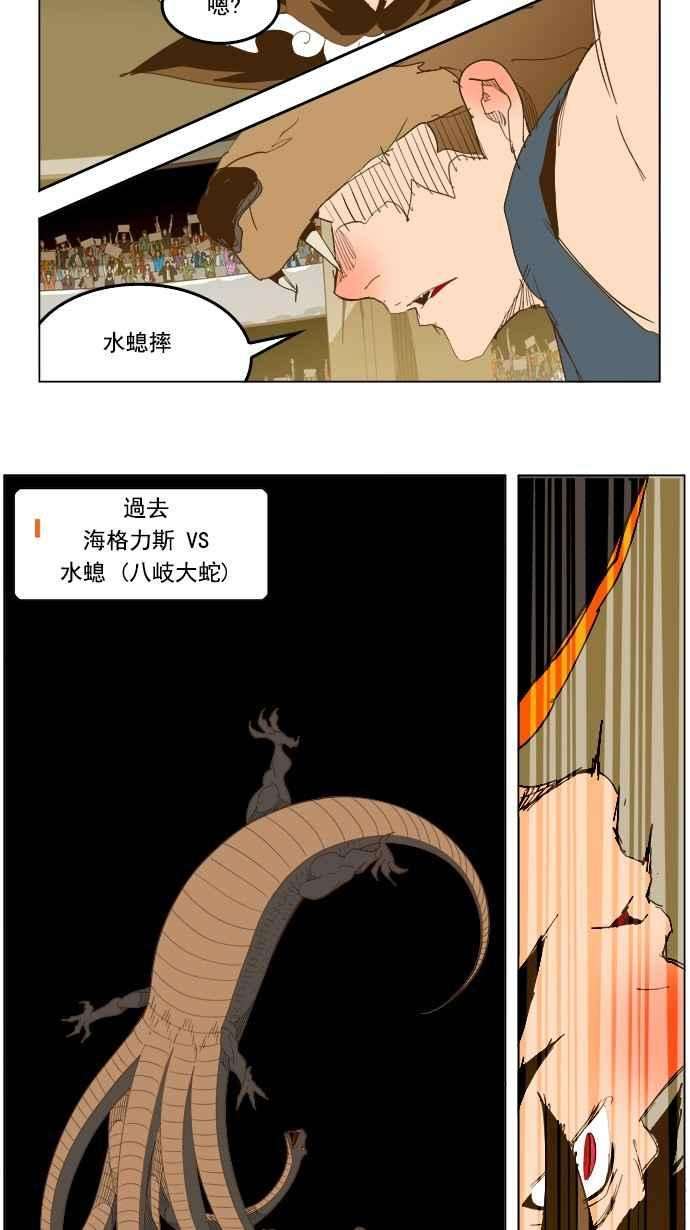 高校之神第5部 罗格纳洛克 第226话
