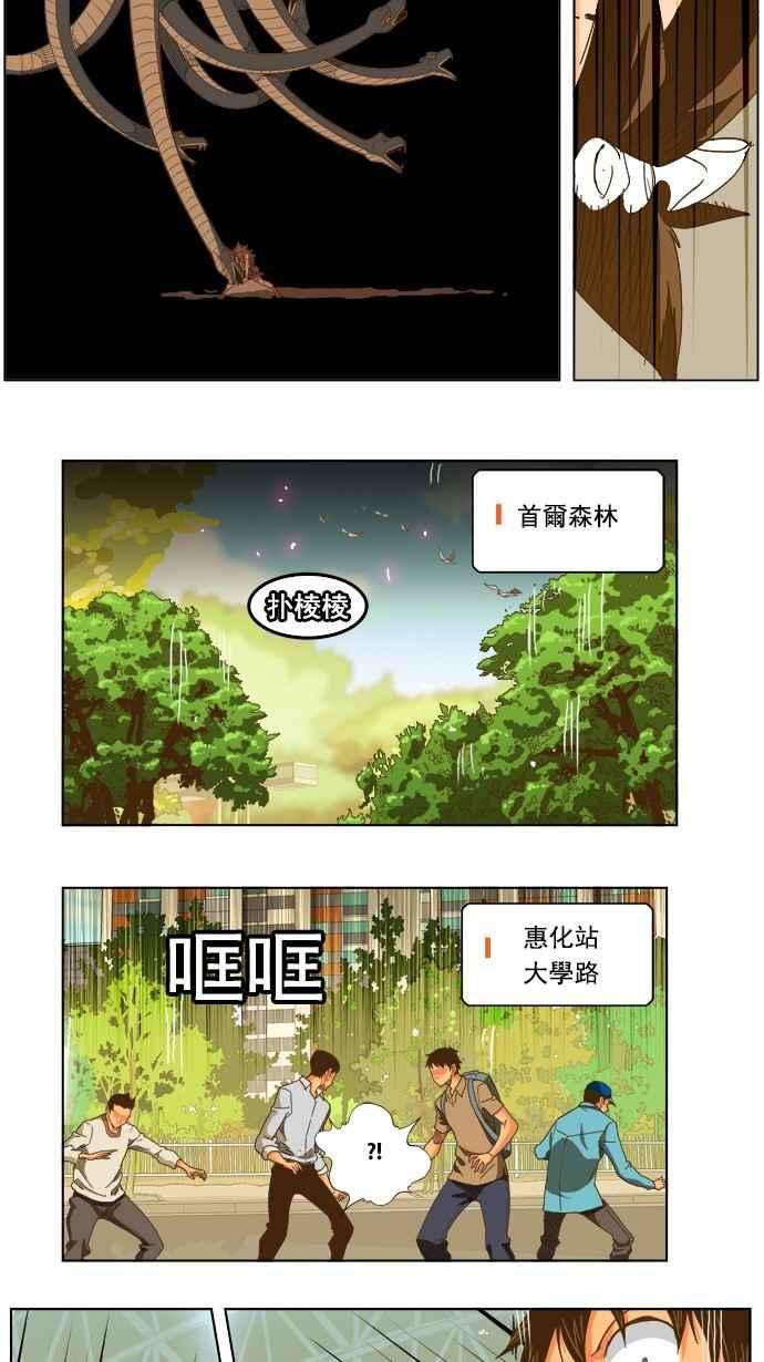 高校之神第5部 罗格纳洛克 第226话