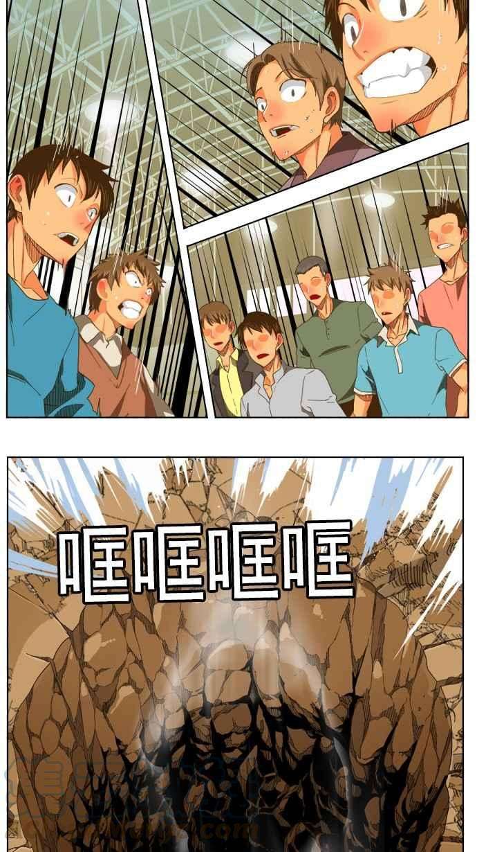 高校之神第5部 罗格纳洛克 第226话