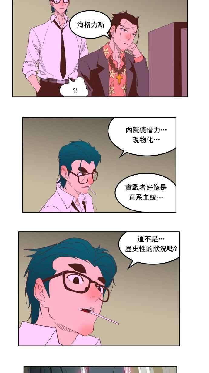 高校之神第5部 罗格纳洛克 第226话