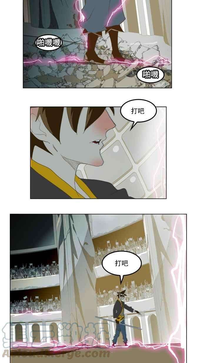 高校之神第5部 罗格纳洛克 第226话