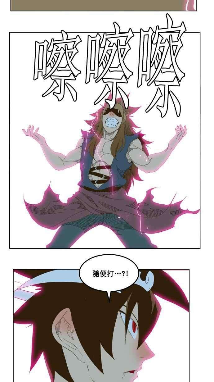 高校之神第5部 罗格纳洛克 第226话