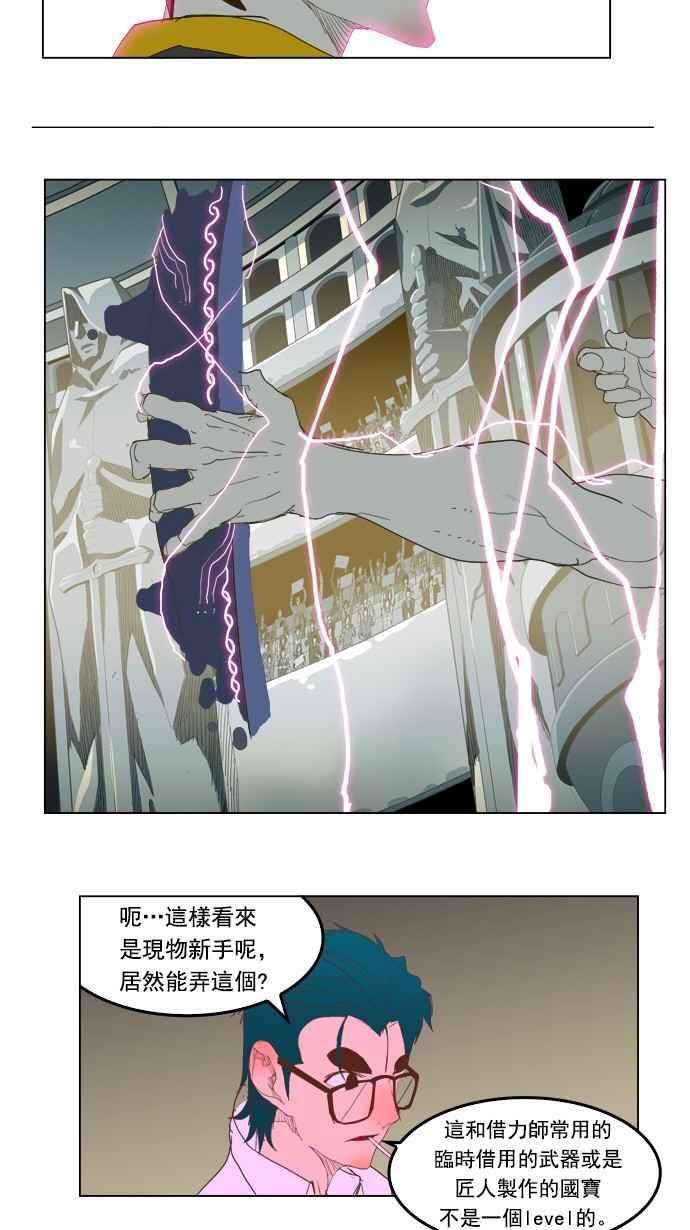 高校之神第5部 罗格纳洛克 第226话