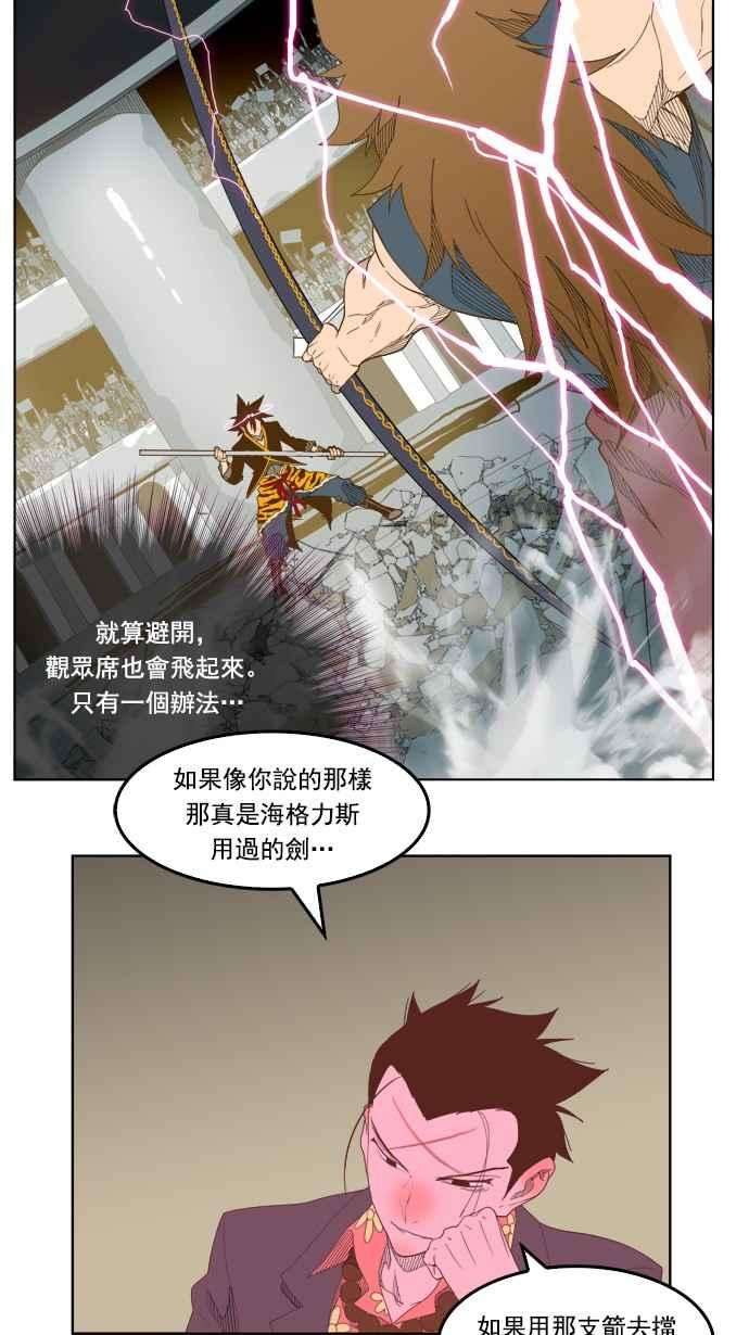 高校之神第5部 罗格纳洛克 第226话