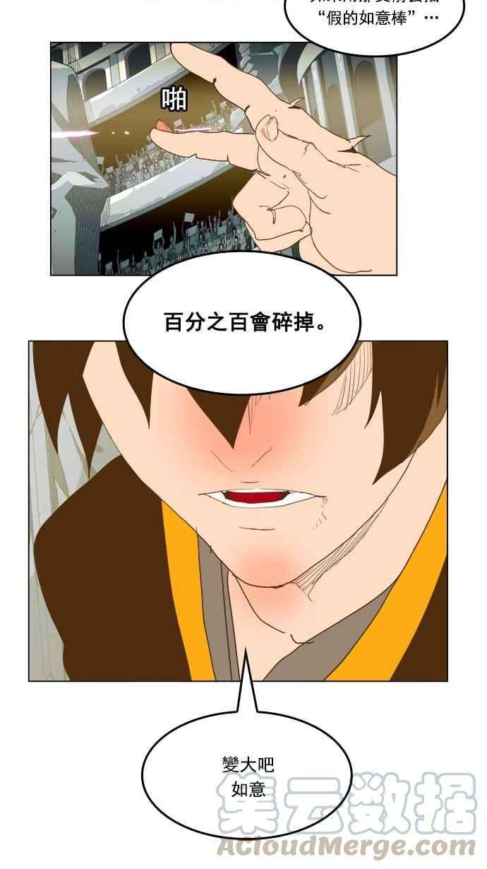 高校之神第5部 罗格纳洛克 第226话