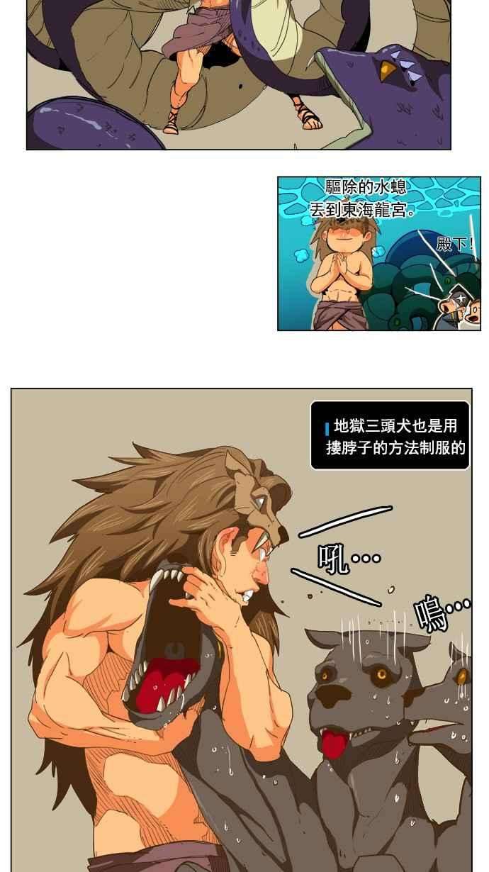 高校之神第5部 罗格纳洛克 第226话