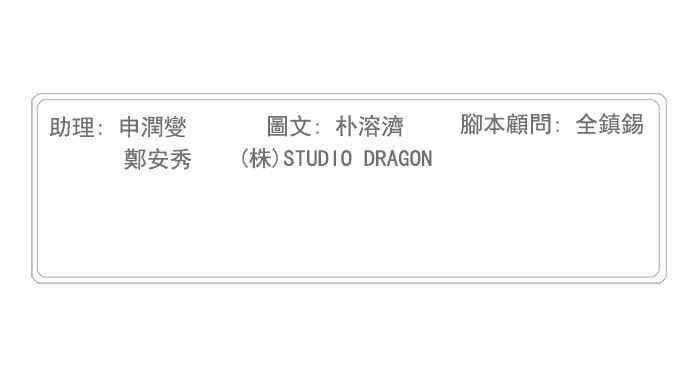高校之神第5部 罗格纳洛克 第226话