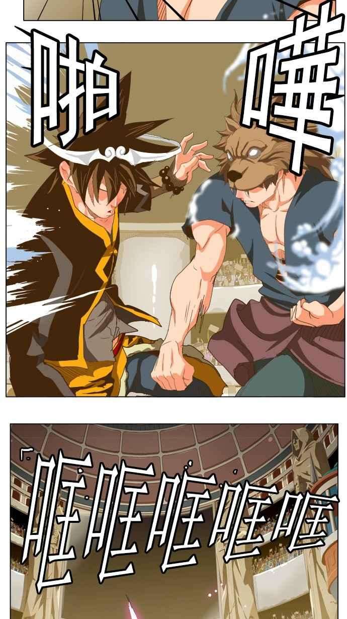 高校之神第5部 罗格纳洛克 第226话