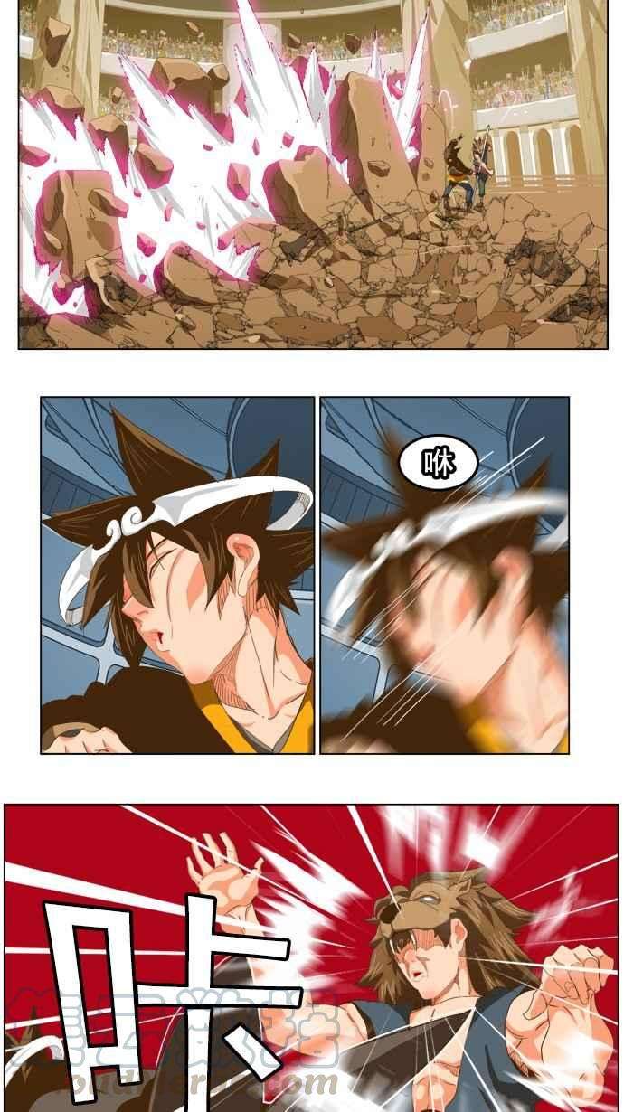 高校之神第5部 罗格纳洛克 第226话