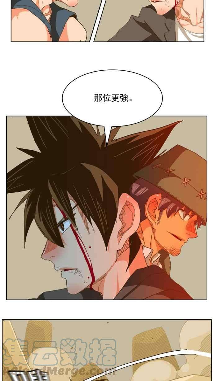 高校之神第5部 罗格纳洛克 第227话