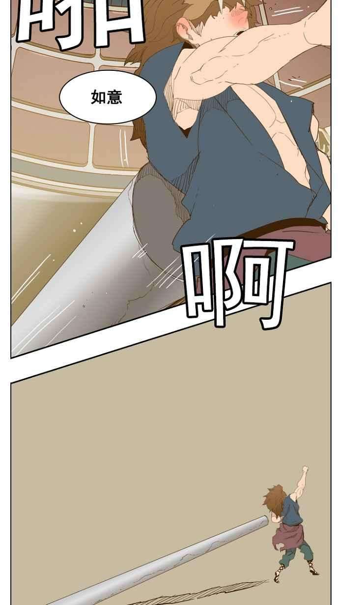 高校之神第5部 罗格纳洛克 第227话