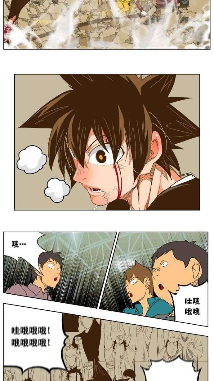 高校之神第5部 罗格纳洛克 第228话
