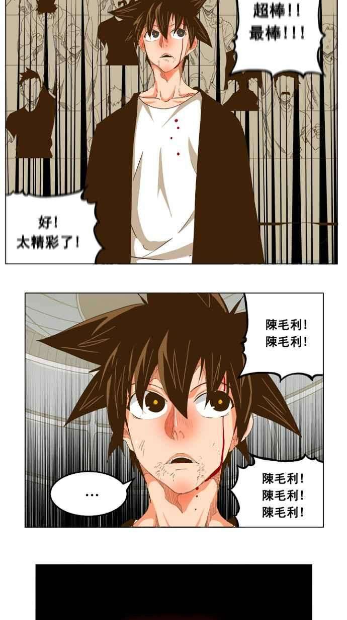 高校之神第5部 罗格纳洛克 第228话