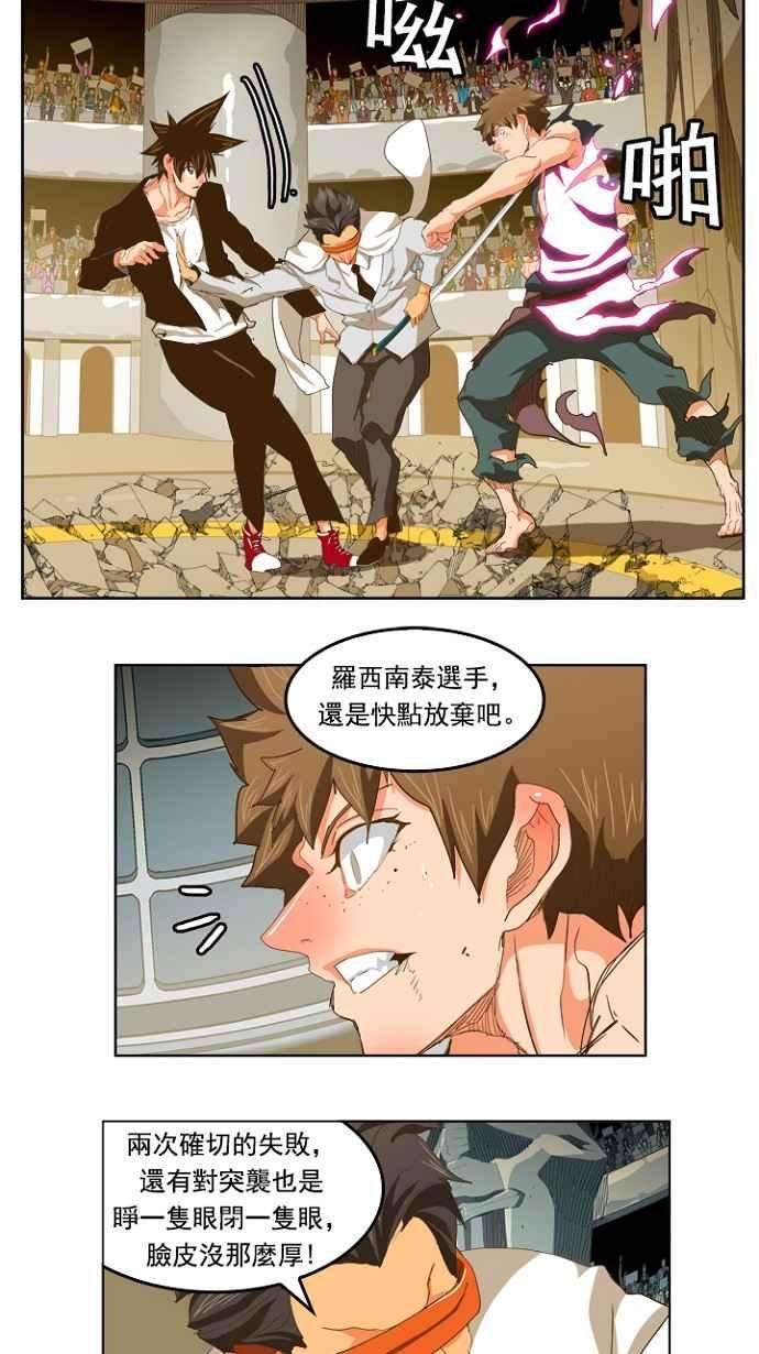 高校之神第5部 罗格纳洛克 第228话