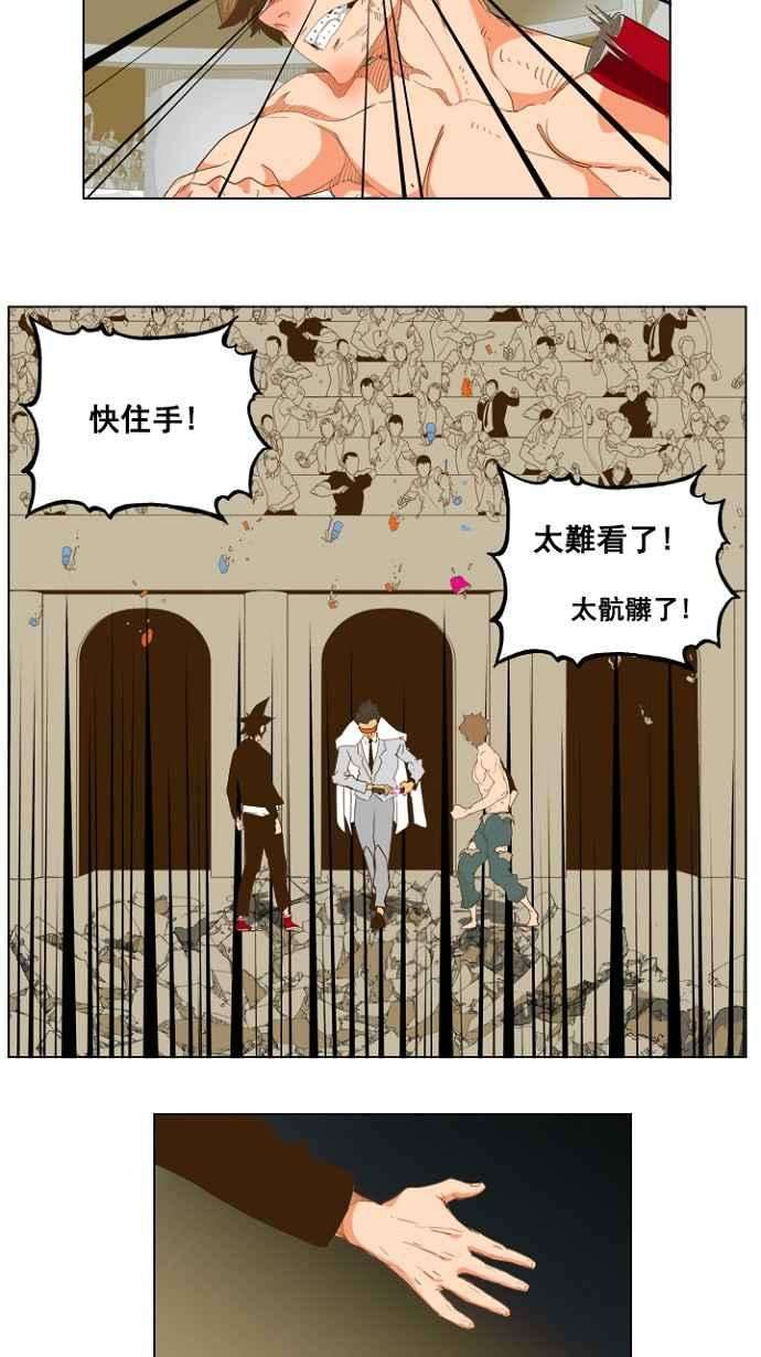 高校之神第5部 罗格纳洛克 第228话