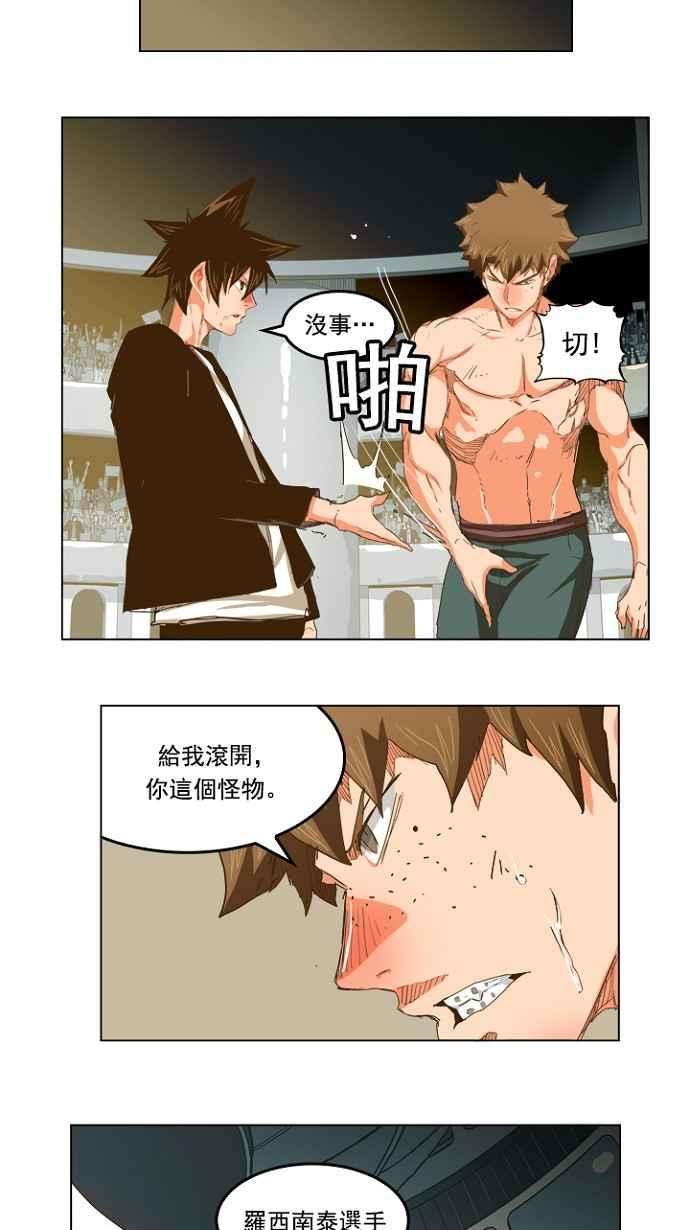高校之神第5部 罗格纳洛克 第228话