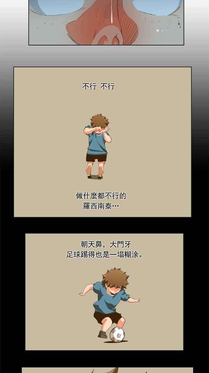 高校之神第5部 罗格纳洛克 第228话