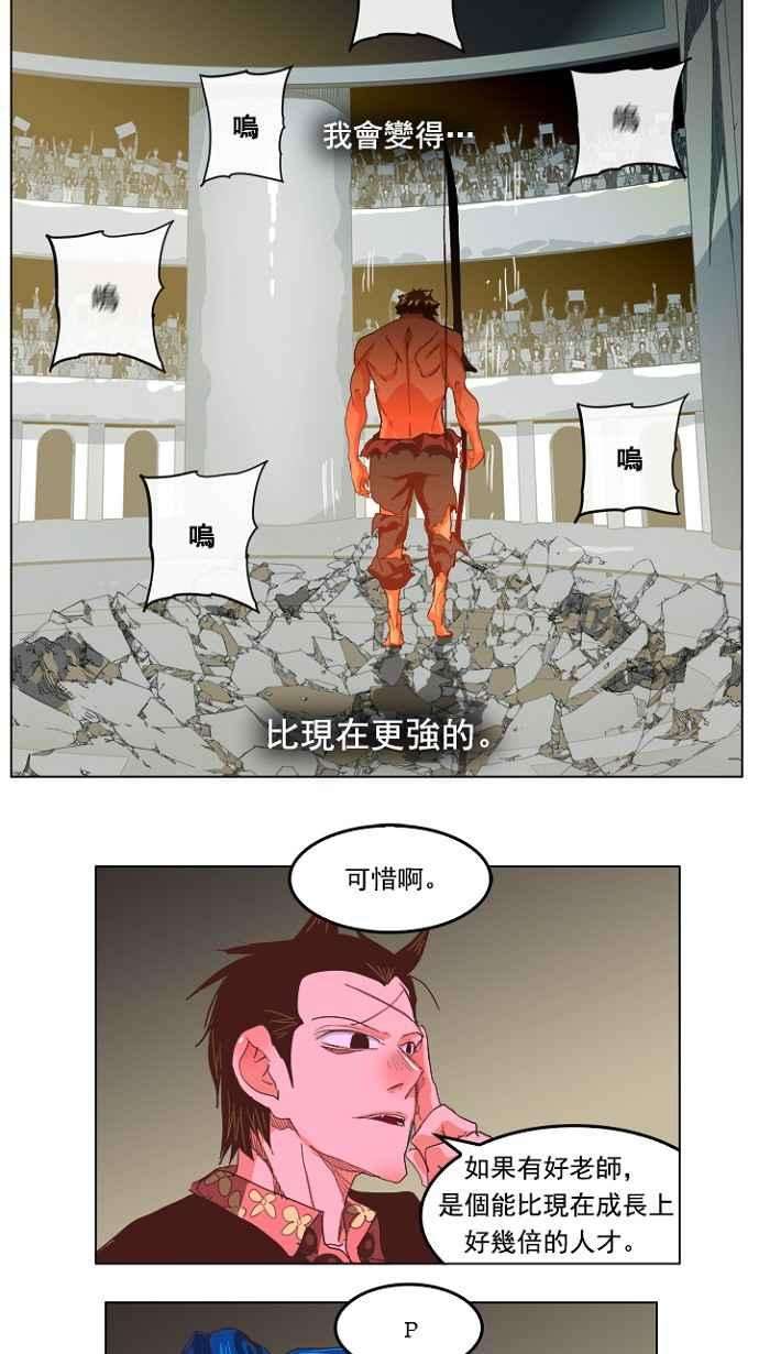 高校之神第5部 罗格纳洛克 第228话