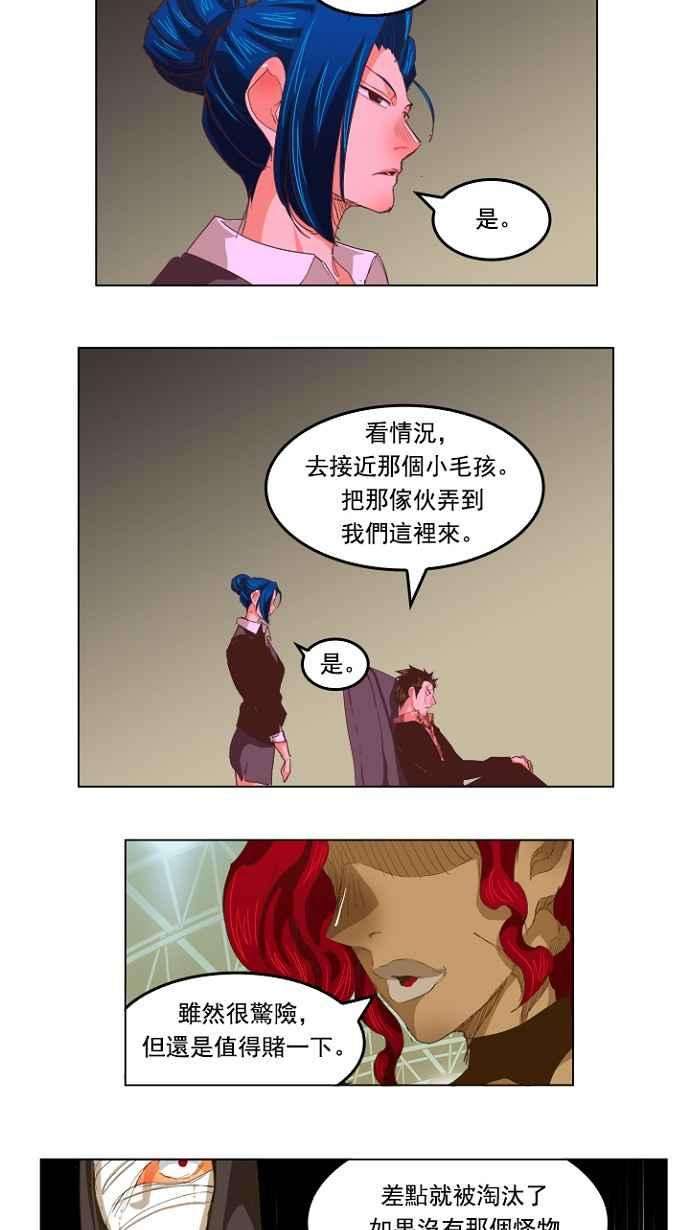 高校之神第5部 罗格纳洛克 第228话