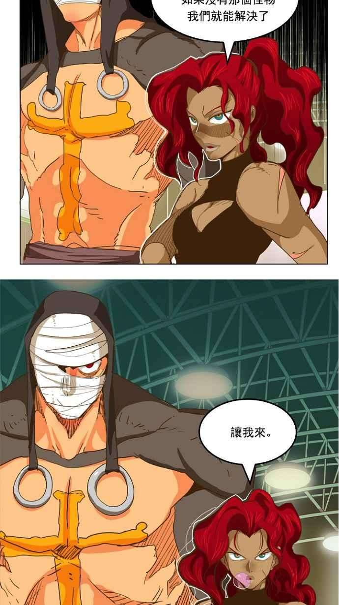 高校之神第5部 罗格纳洛克 第228话
