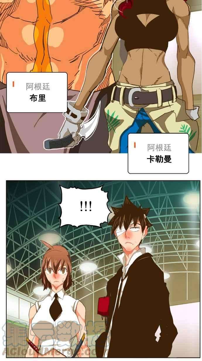 高校之神第5部 罗格纳洛克 第228话