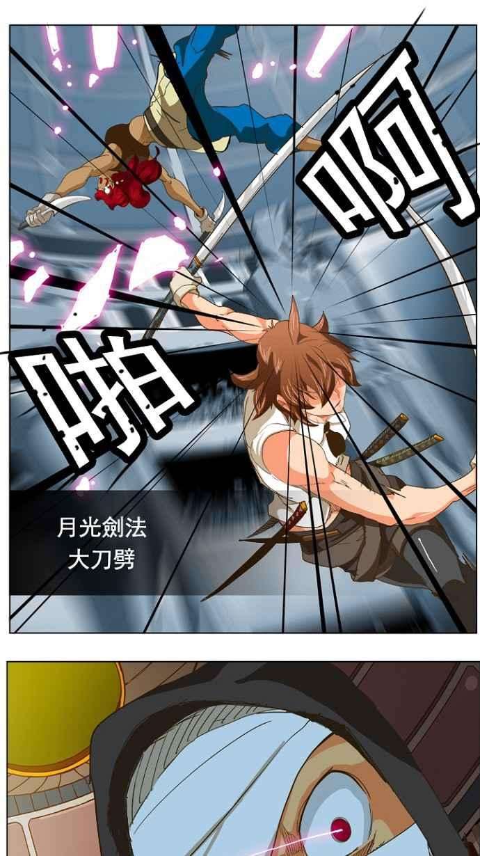 高校之神第5部 罗格纳洛克 第228话