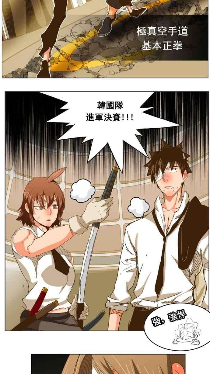 高校之神第5部 罗格纳洛克 第228话