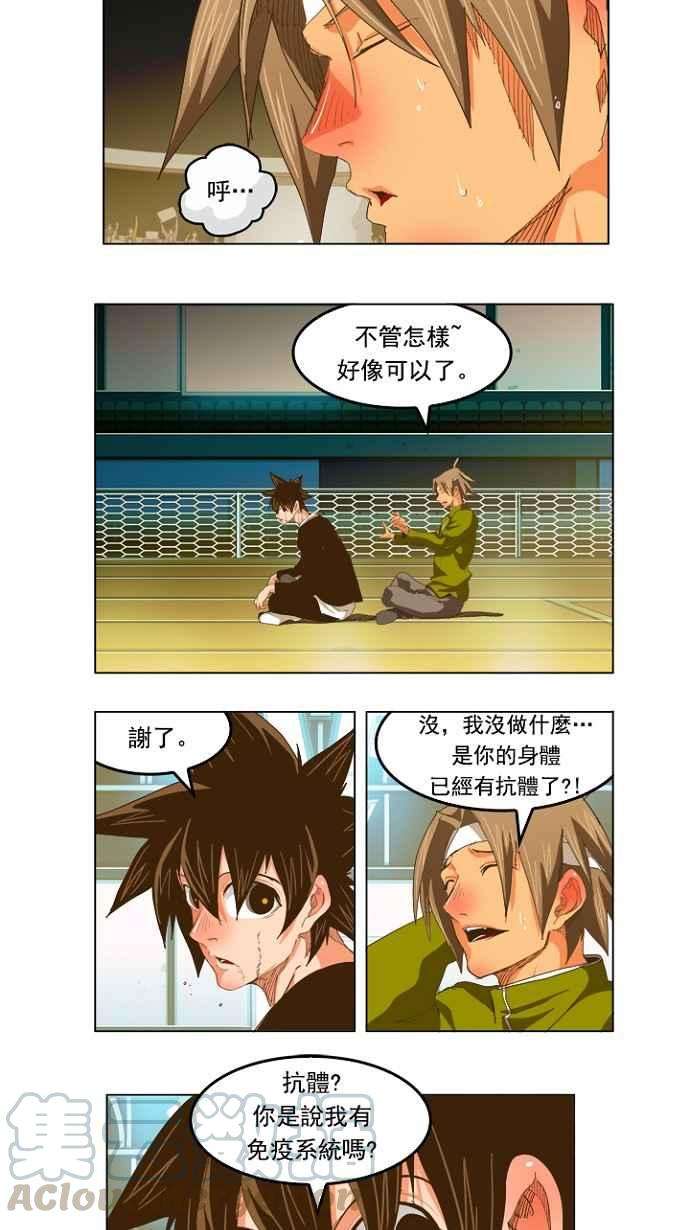 高校之神第5部 罗格纳洛克 第228话