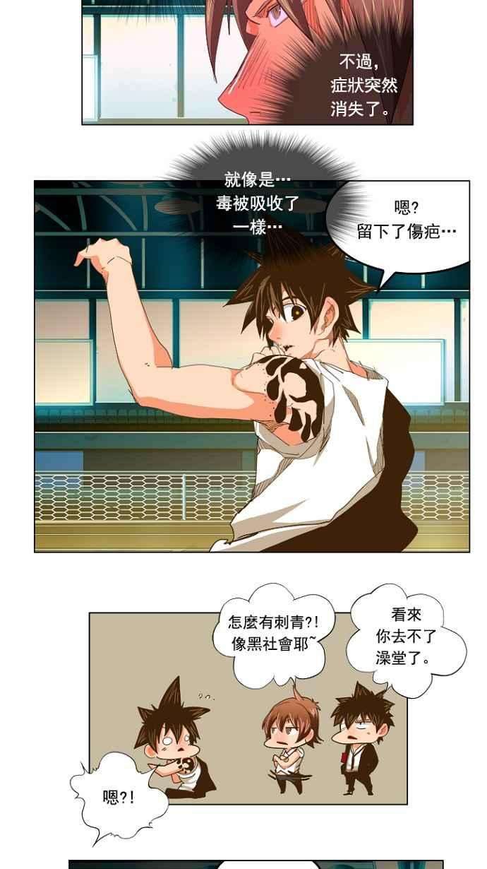 高校之神第5部 罗格纳洛克 第228话