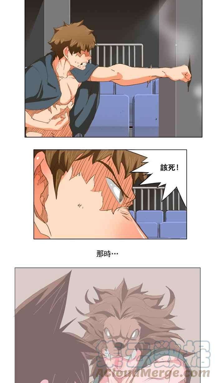 高校之神第5部 罗格纳洛克 第228话