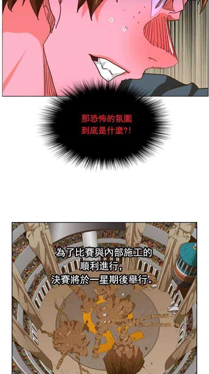 高校之神第5部 罗格纳洛克 第228话