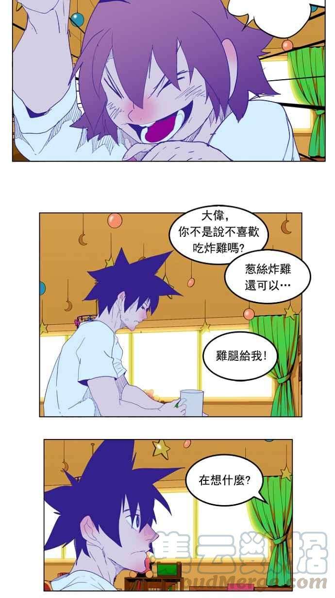 高校之神第5部 罗格纳洛克 第228话