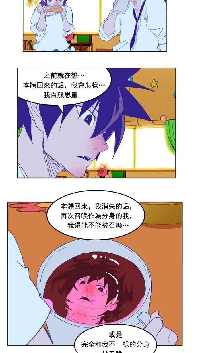 高校之神第5部 罗格纳洛克 第228话