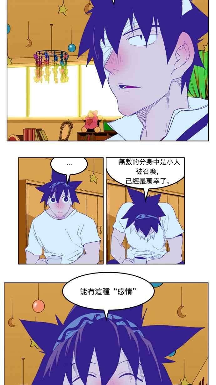 高校之神第5部 罗格纳洛克 第228话
