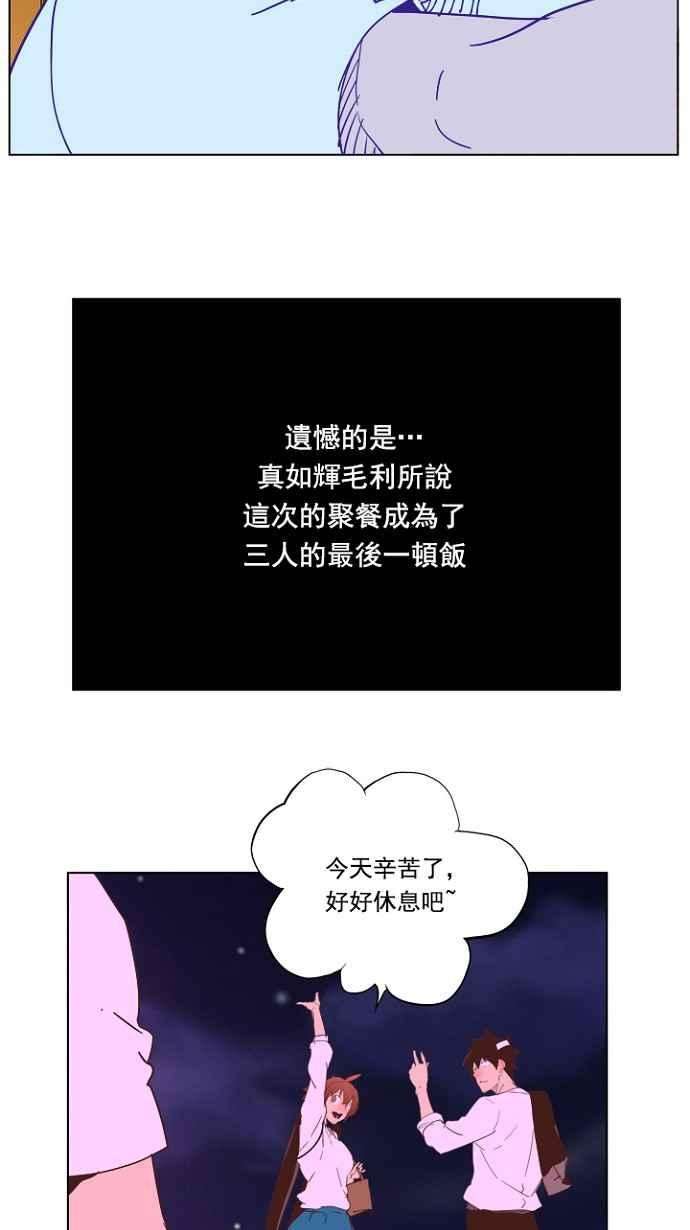 高校之神第5部 罗格纳洛克 第228话