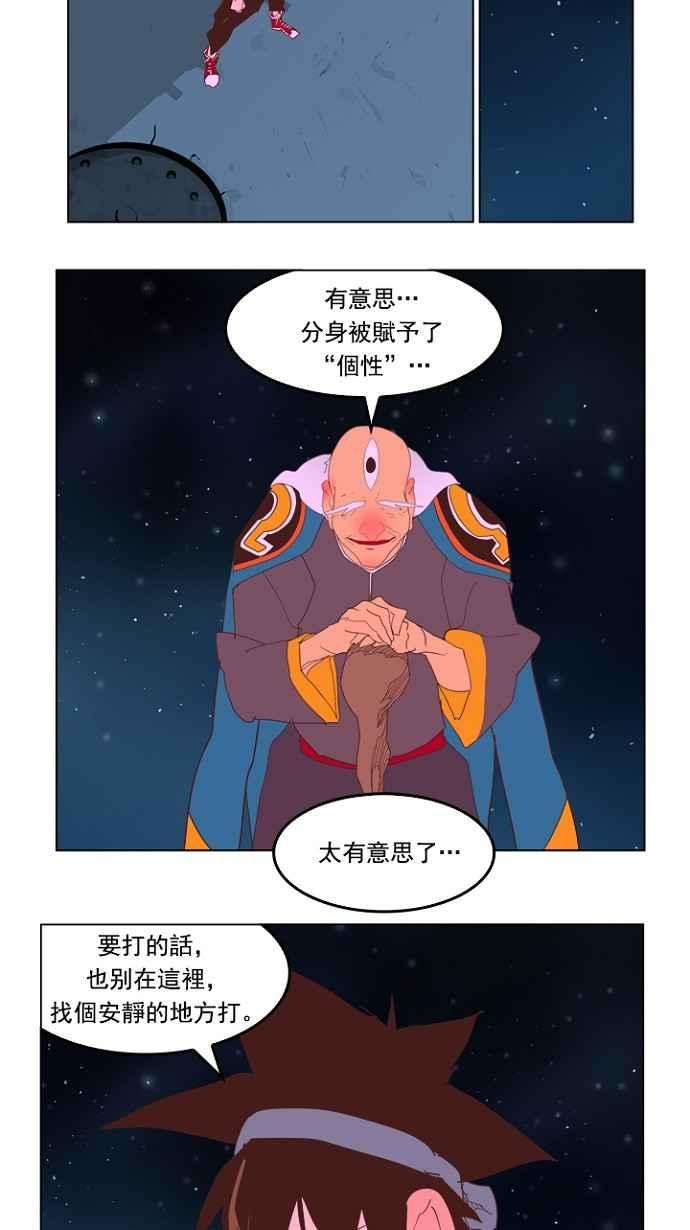 高校之神第5部 罗格纳洛克 第228话