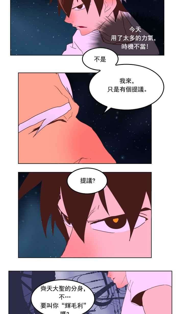 高校之神第5部 罗格纳洛克 第228话