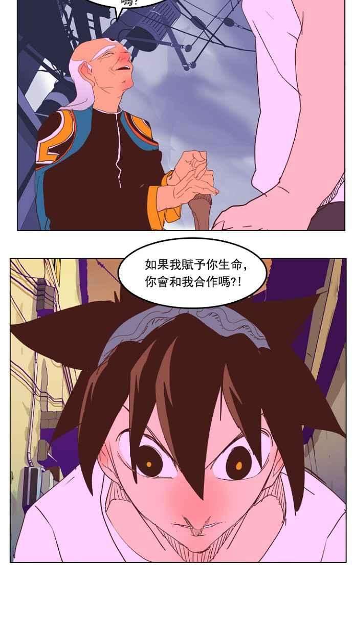 高校之神第5部 罗格纳洛克 第228话