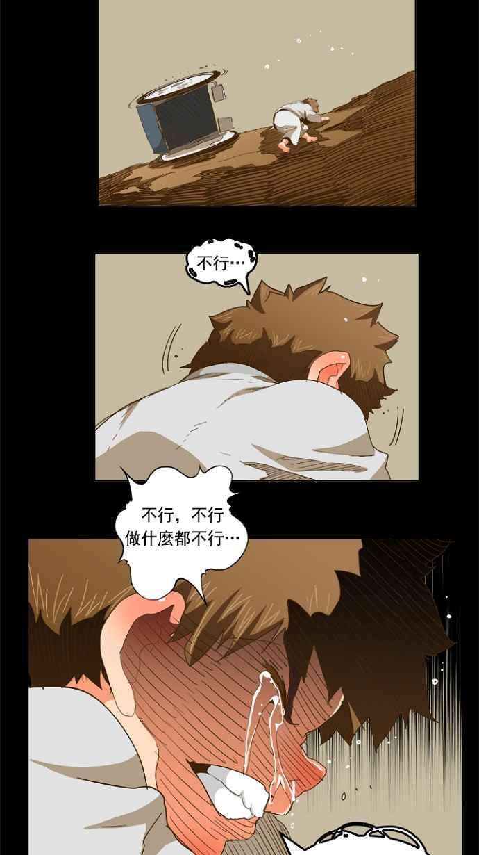 高校之神第5部 罗格纳洛克 第228话