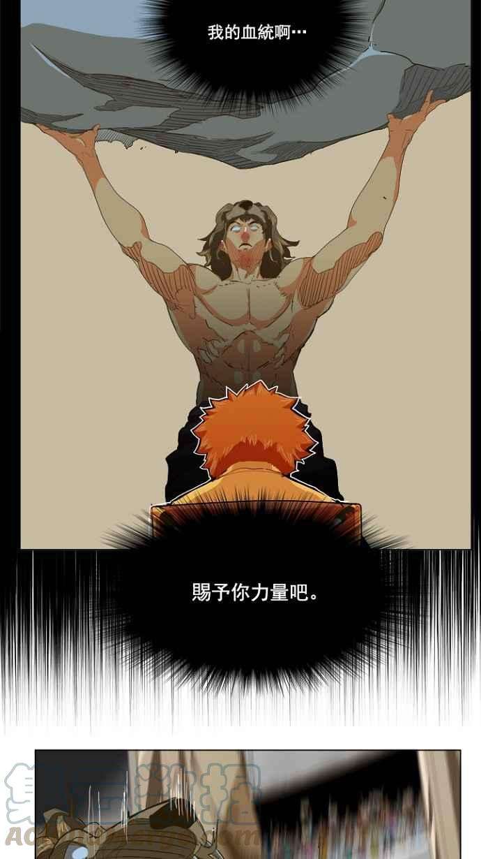 高校之神第5部 罗格纳洛克 第228话