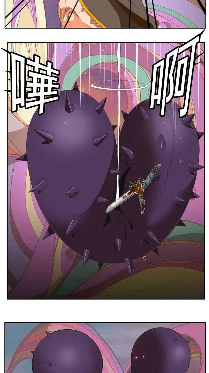 高校之神第5部 罗格纳洛克 第229话