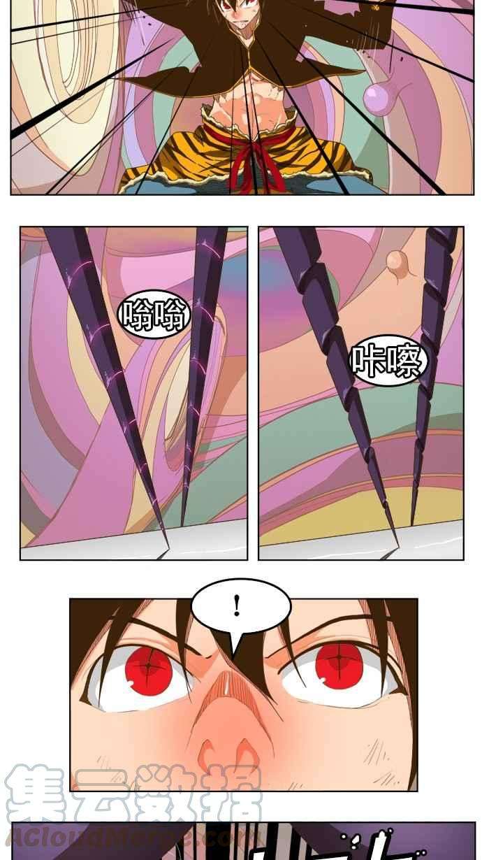 高校之神第5部 罗格纳洛克 第229话