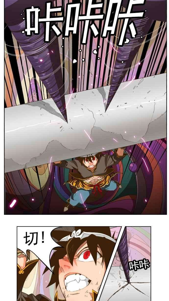 高校之神第5部 罗格纳洛克 第229话