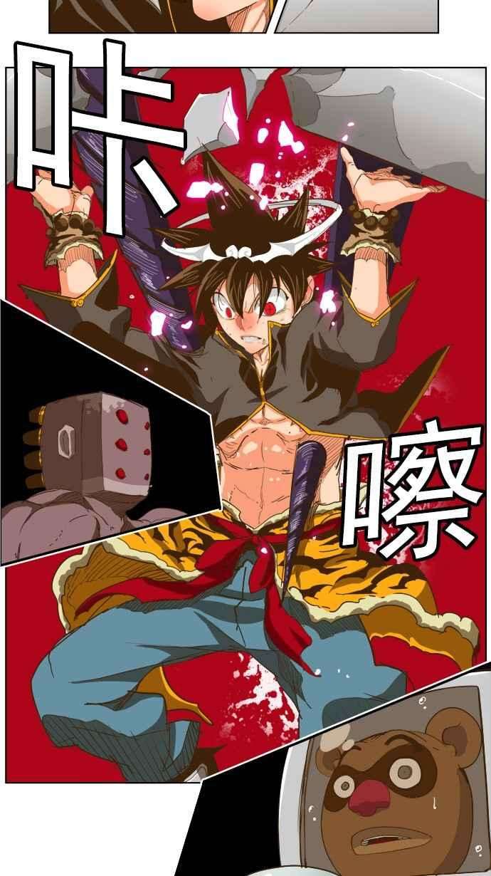 高校之神第5部 罗格纳洛克 第229话