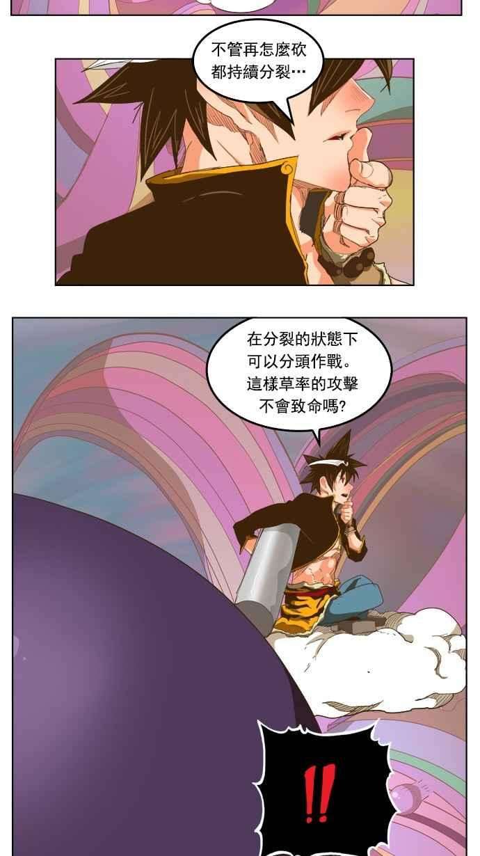 高校之神第5部 罗格纳洛克 第229话