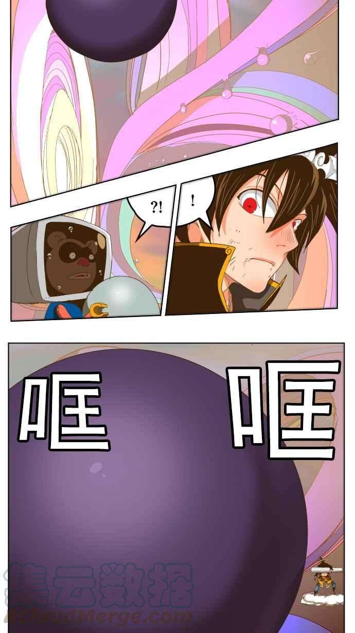 高校之神第5部 罗格纳洛克 第229话