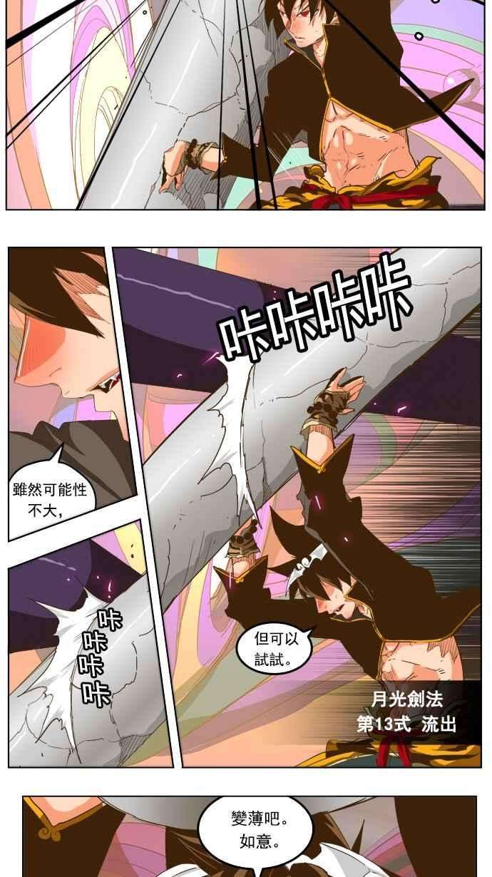 高校之神第5部 罗格纳洛克 第229话