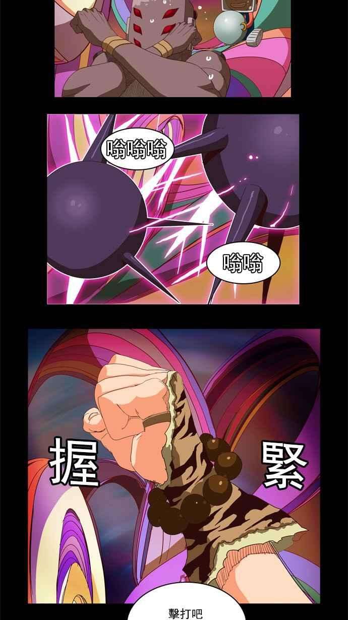 高校之神第5部 罗格纳洛克 第229话