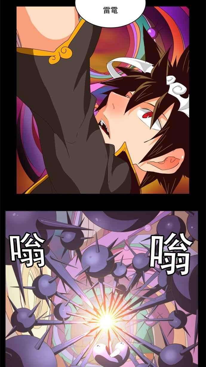 高校之神第5部 罗格纳洛克 第229话